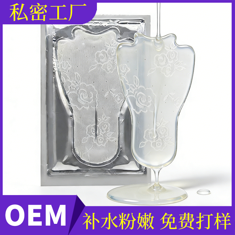 私密t膜定制加工 女性粉嫩膜spa私处面膜去黑色素私密妹妹膜oem 哈 搜标题